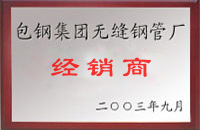 靖远包钢经销商